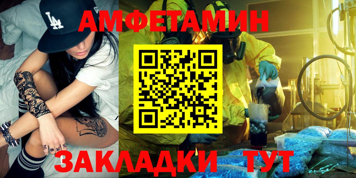 Амфетамин  АМФЕТАМИН  Муром  АМФЕТАМИН Розовый  Вход с VPN 