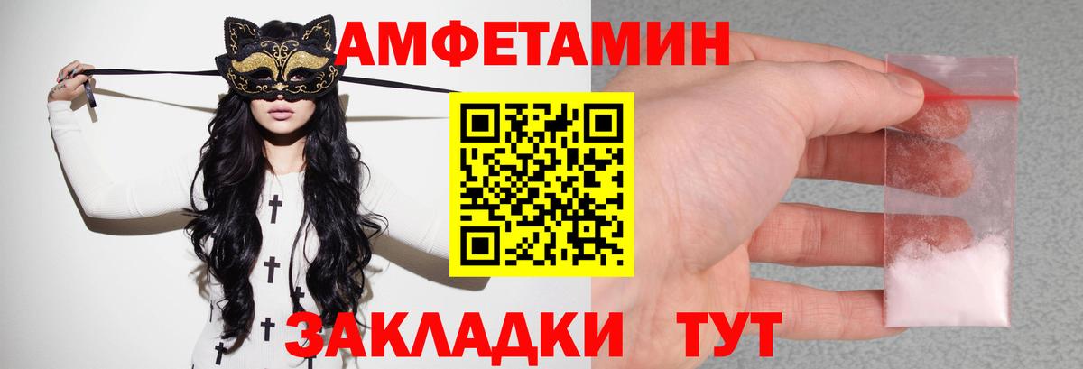 АМФЕТАМИН Premium Муром