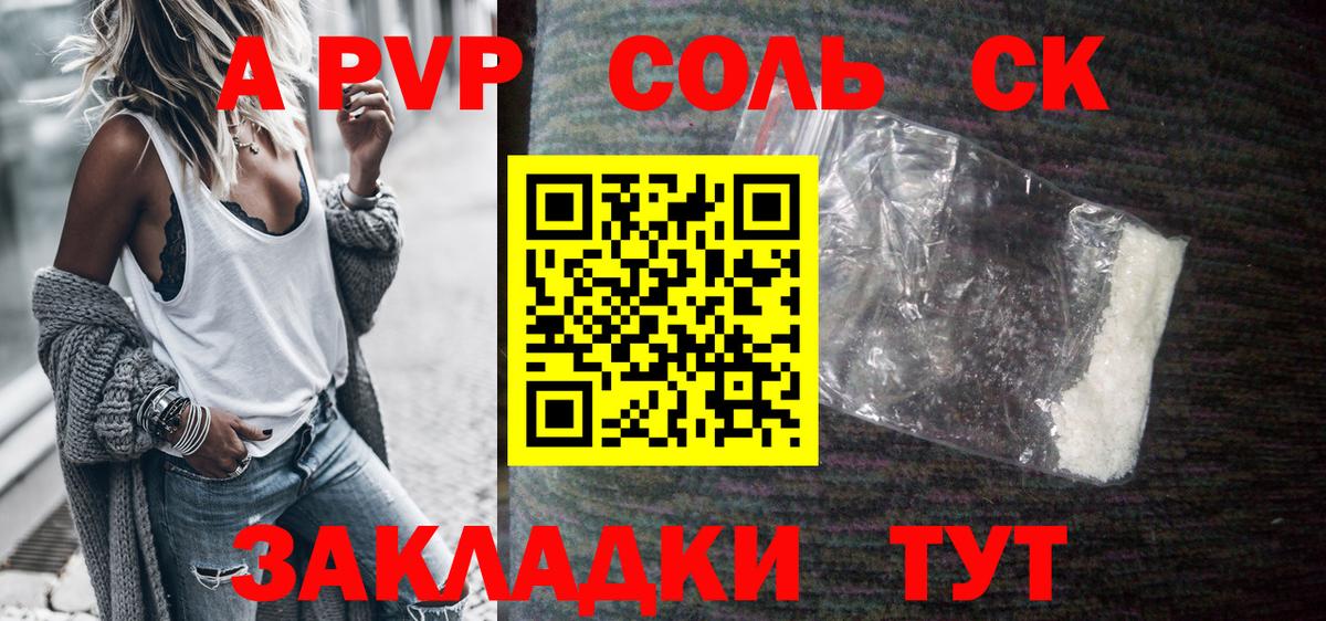 Alpha PVP крисы CK Муром