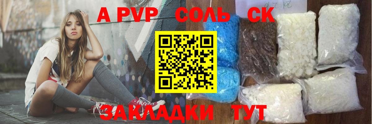 A PVP кристаллы  Alfa_PVP  Alpha-PVP Crystall  Муром  A-PVP СК  Вход с VPN 