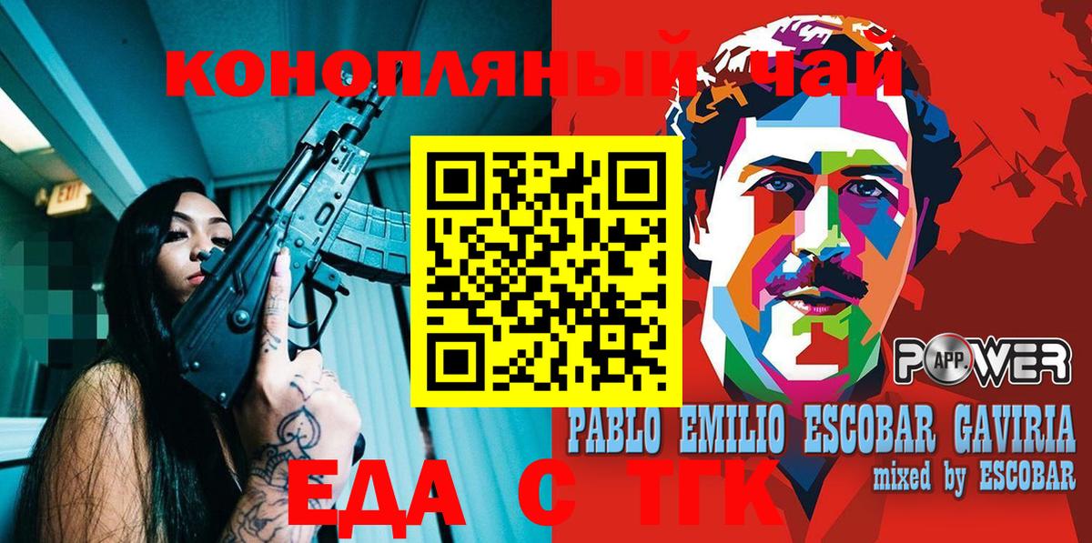 Печенье с ТГК конопля Муром
