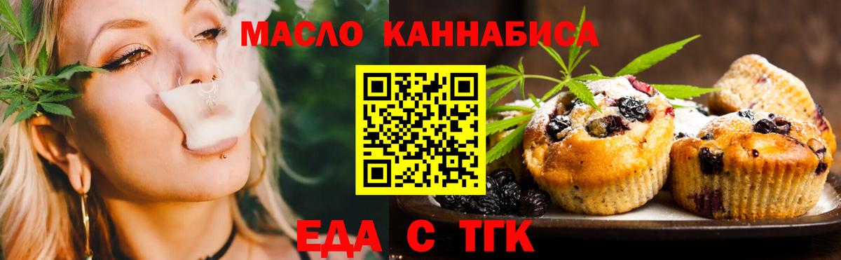 Муром  Cannafood марихуана  Вход с VPN 