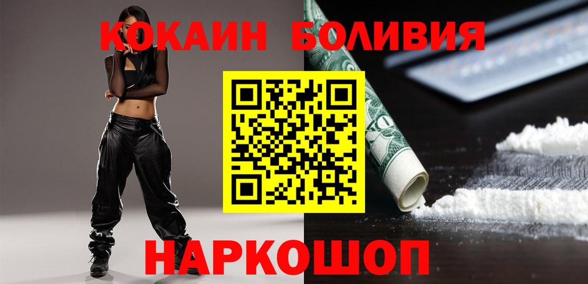 Муром  КОКАИН FishScale  Cocaine FishScale  Вход с VPN 
