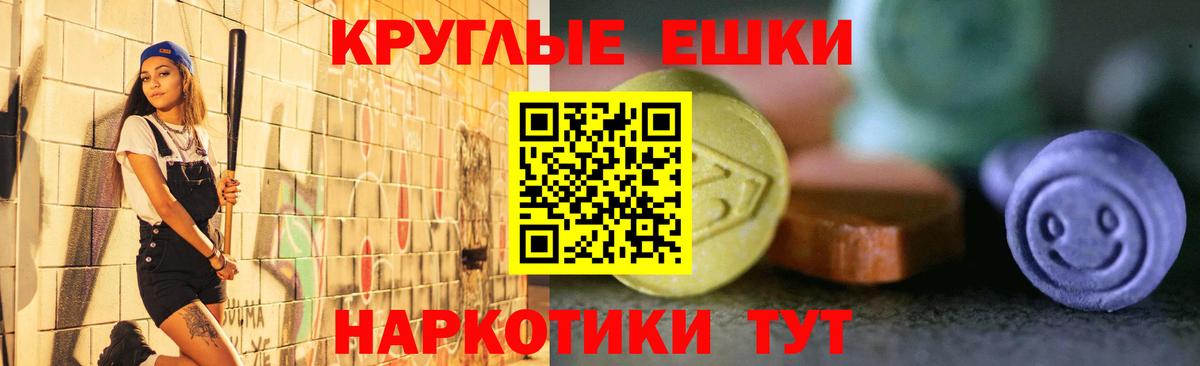 Экстази  Экстази MDMA  Вход с VPN  Муром 