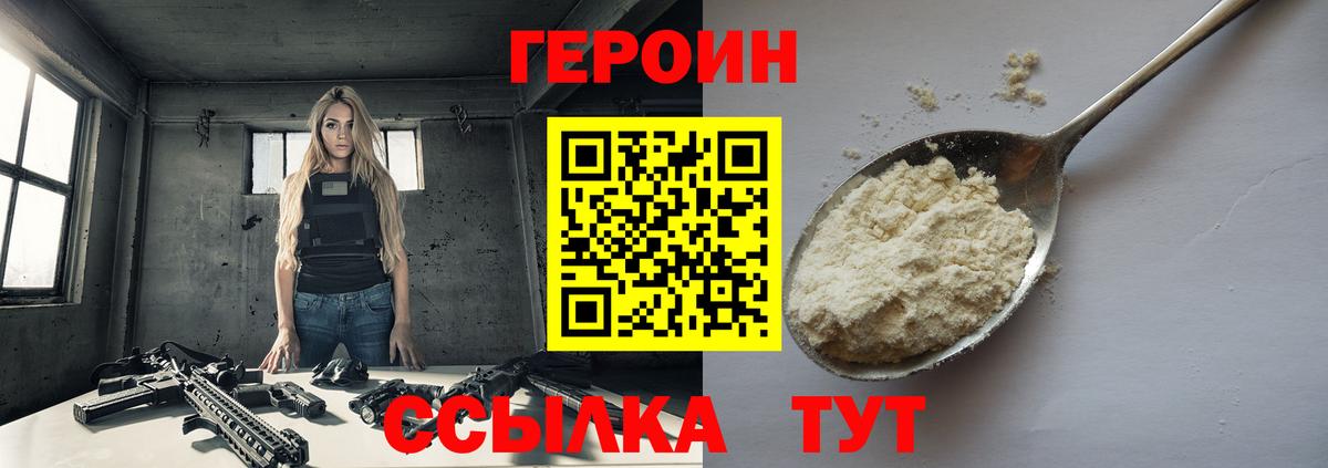 Муром  Героин хмурый  Вход с VPN 