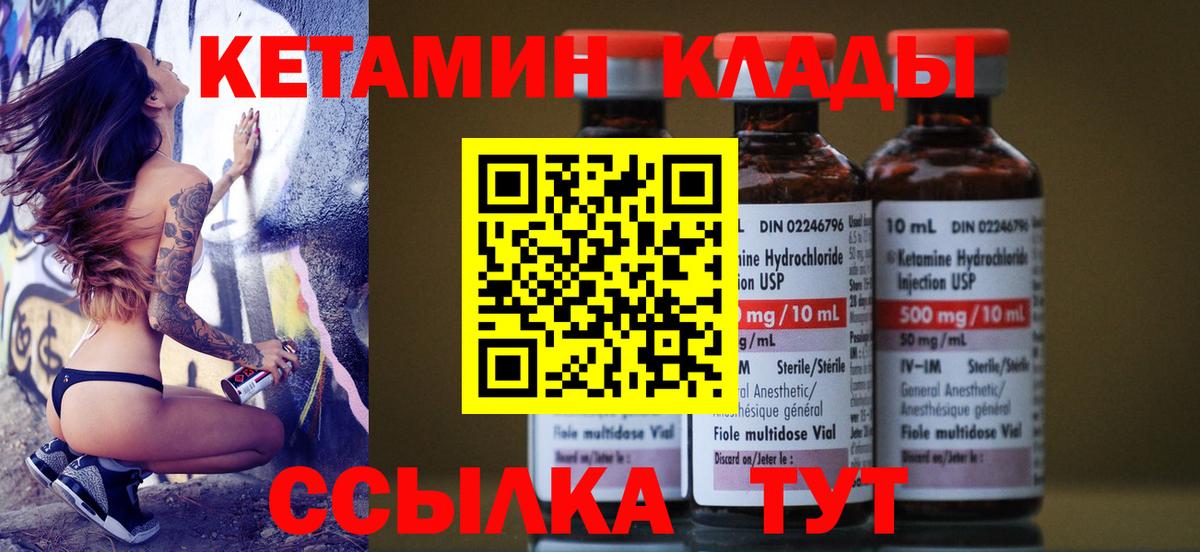 Муром  КЕТАМИН VHQ  Вход с VPN  Кетамин ketamine 