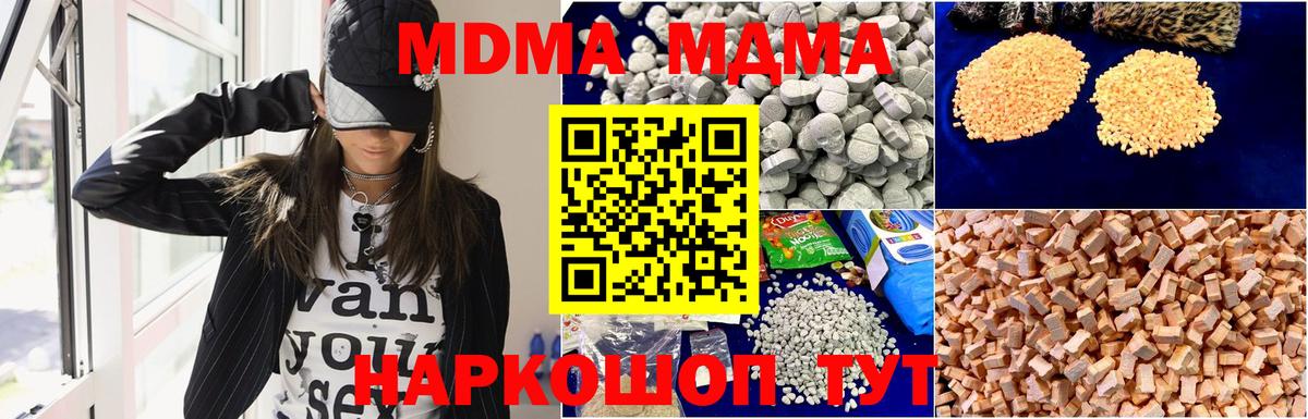 Муром  МДМА Molly  Вход с VPN  МДМА  MDMA кристаллы 
