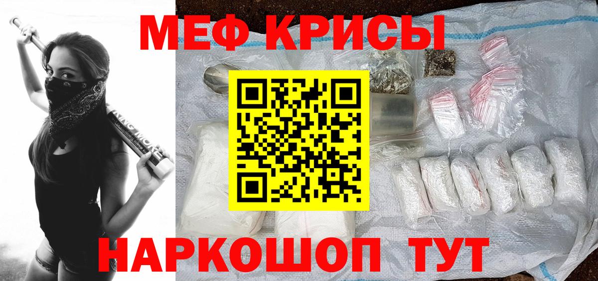 Мефедрон  Вход с VPN  МЯУ-МЯУ VHQ  Меф  Муром  Мефедрон VHQ 
