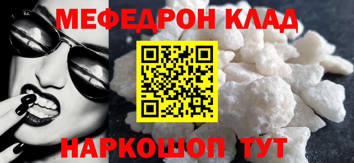 Мефедрон  Муром