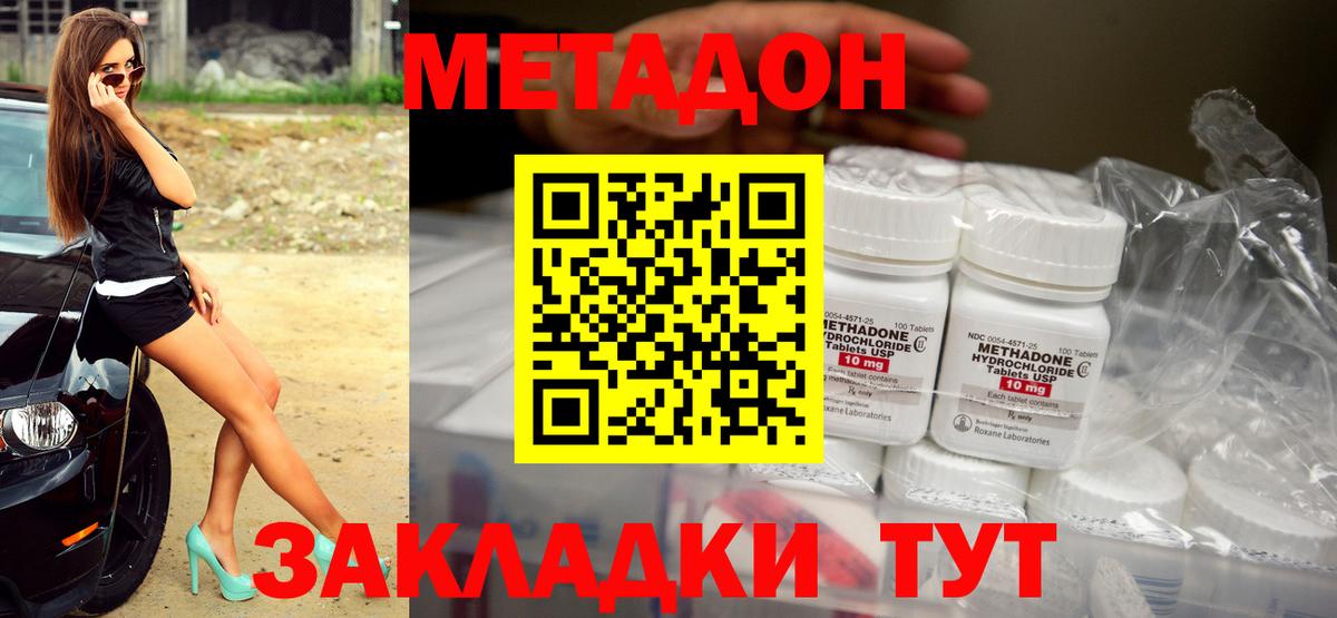 Муром  Метадон VHQ  МЕТАДОН белоснежный  Вход с VPN 