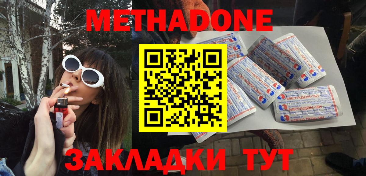МЕТАДОН белоснежный Муром