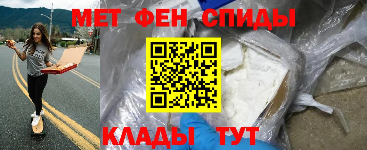 Первитин кристалл  Вход с VPN  Муром 