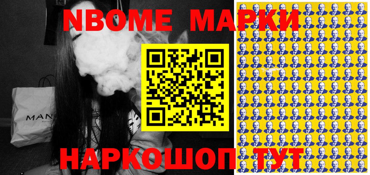 Наркотические марки 1,8мг  Вход с VPN  Наркотические марки  Муром  Наркотические марки 1,8мг 