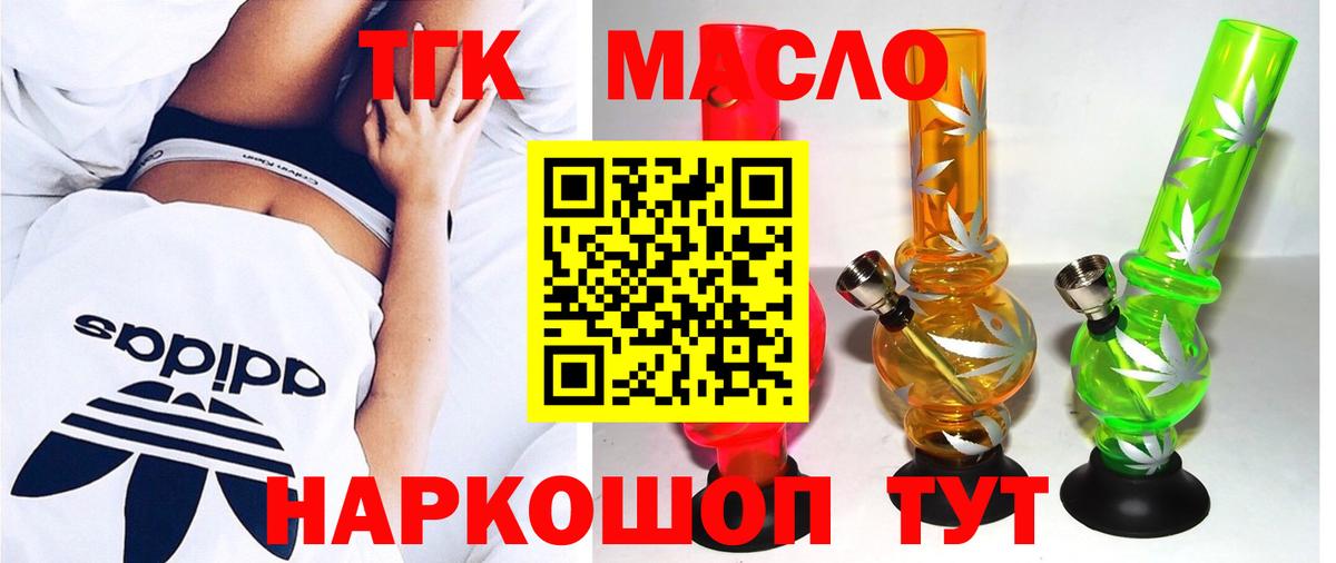 ТГК вейп с тгк Муром