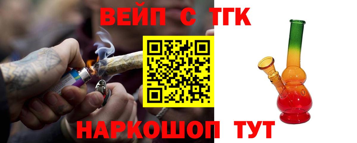 Муром  ТГК гашишное масло  Вход с VPN 