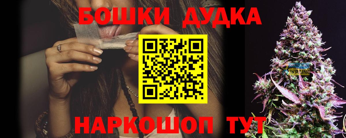 Конопля Bruce Banner  Бошки марихуана THC 21%  Муром  Вход с VPN  МАРИХУАНА конопля 